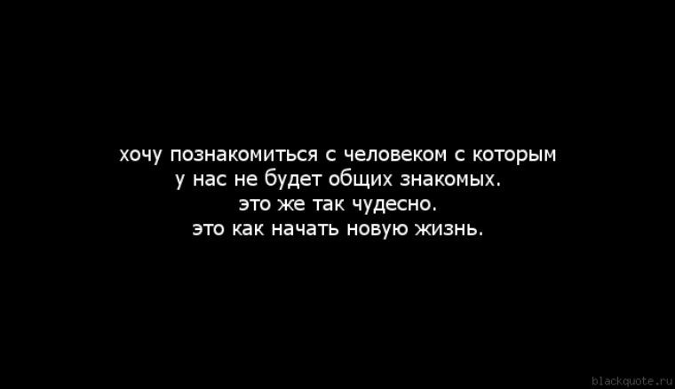 Интересные мысли и высказывания. Статус хочу лучший. Цитаты про любовь со смыслом. Красивые картинки на статус. Статус хочу лучший.