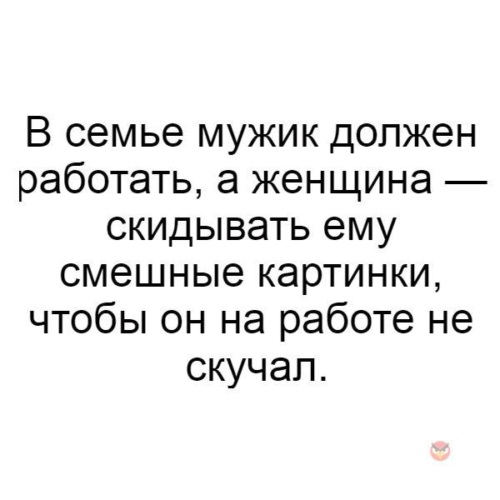 Февраля, смешные картинки муж работает