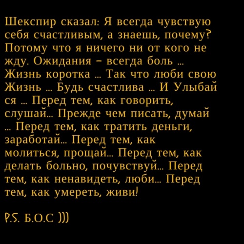 Шекспир сказал я всегда чувствую. Шекспир сказал я всегда чувствую. Шекспир сказал я. Шекспир сказал я всегда чувствую. Шекспир сказал я всегда чувствую.