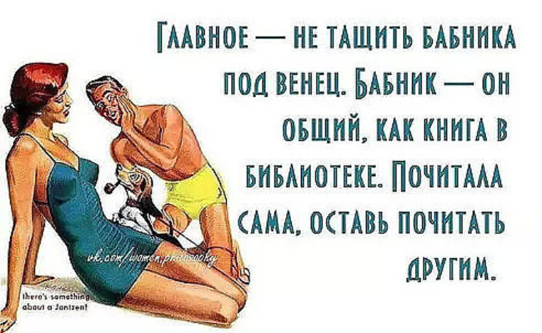 Прикольные картинки о бабниках, день рождения