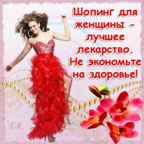 Лучший Магазин Стих