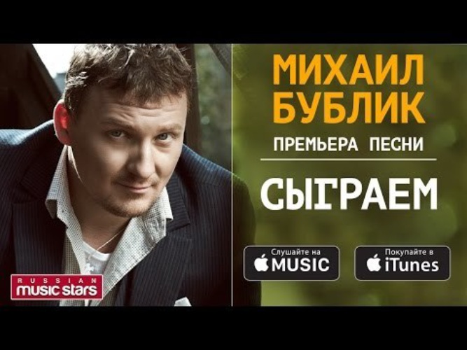 Бублик играет Бублик играет