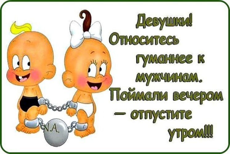 Картинки с юмором о женщинах подругах, так рада прикольные