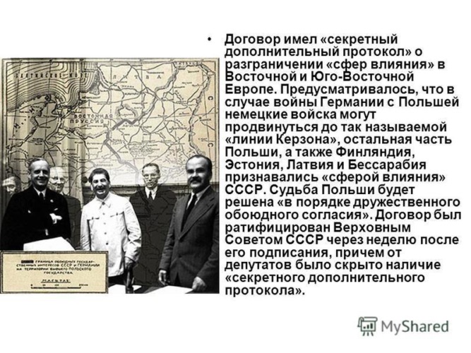 Пакт Молотова-Риббентропа 23 августа 1939 года. Договор 1939 года между СССР И Германией. Договор о ненападении с китаем