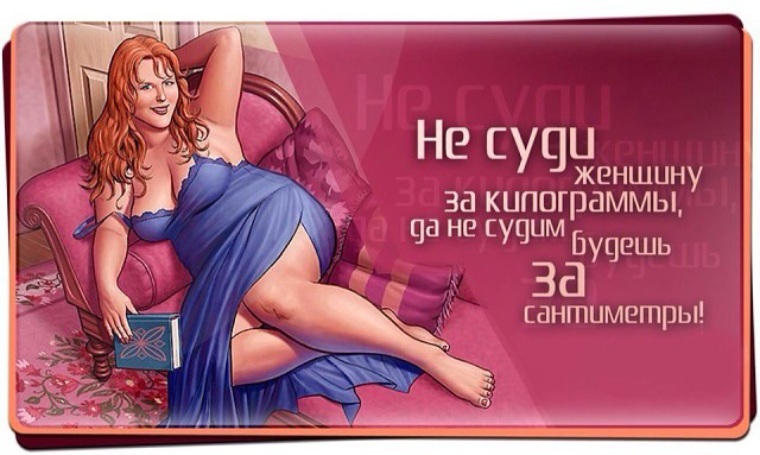 Картинки для женщин с юмором