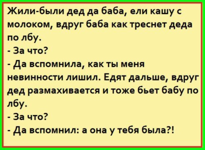 Жили были маты. Жили были дед и баба. Жили были дед да баба ели кашу с молоком. Стих жили были дед да баба. Стих жили были дед и баба ели кашу с молоком.