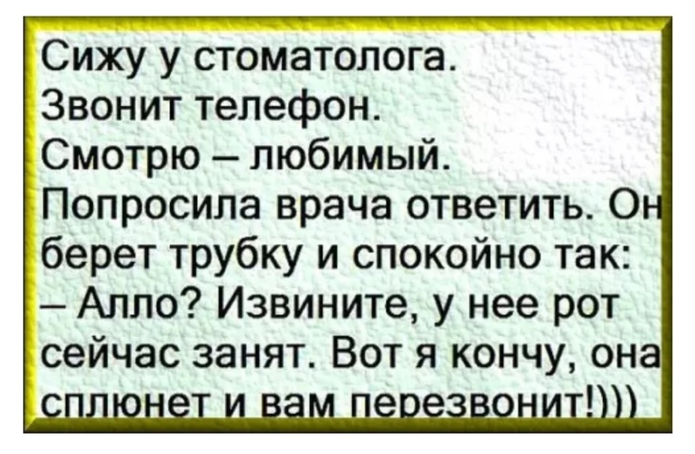 Анекдоты про стоматологов