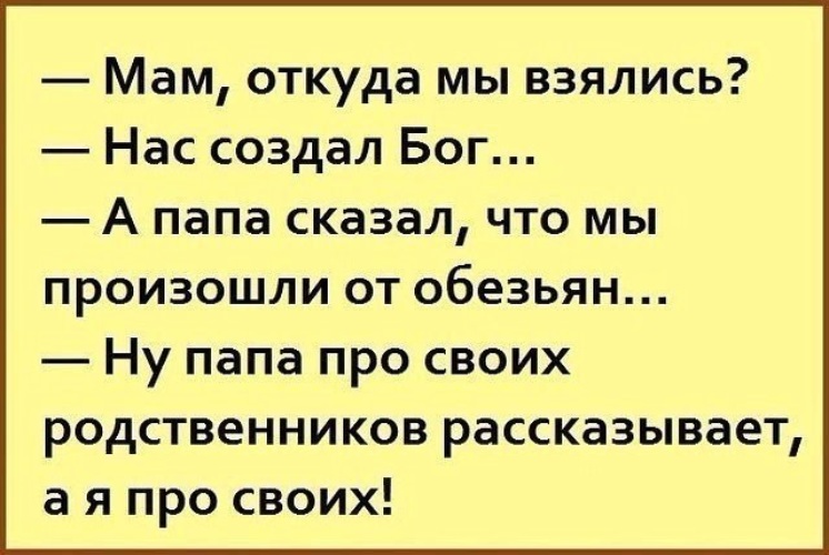 Откуда здесь взялись другие люди. Откуда здесь взялся. Вдруг откуда ни возьмись. Вдруг откуда ни возьмись появился. Откуда пошли выражения.