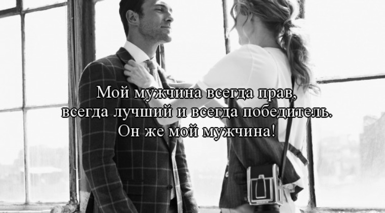 Шепчет на ухо. Секрет моего мужчины. Афоризмы про спокойствие и выдержку. Цитаты о внутреннем спокойствии. Секрет моего мужчины.