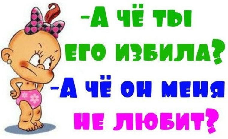 Все пучком. У нас все пучком картинки с надписями смешные. Придет обслюнявит весь пучок.