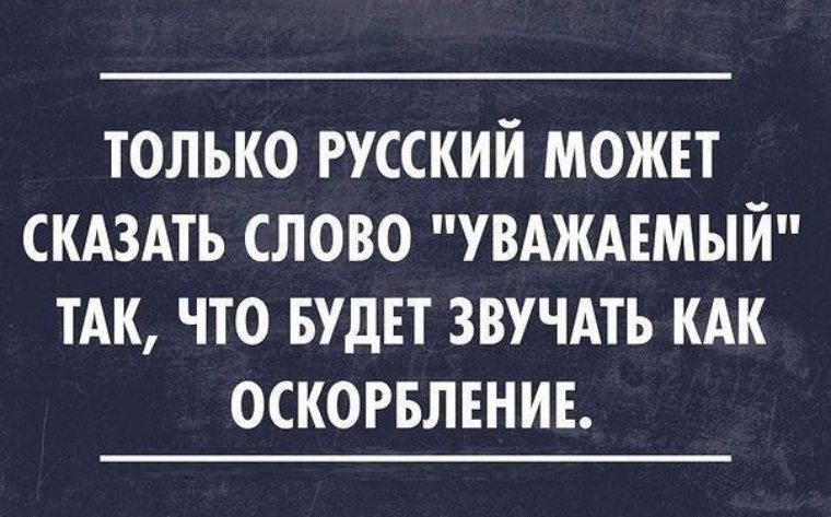 Картинки как ответить на оскорбление