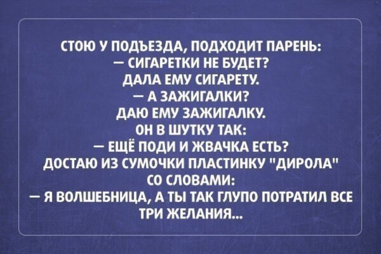 С желаниями не шутят С желаниями не шутят