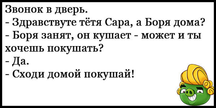 Смешной короткий анекдот до слез черный юмор. Анекдоты про евреев свежие короткие смешные. Анекдоты про евреев смешные короткие. Очень смешные анекдоты про евреев. Короткие еврейские анекдоты свежие смешные до слез.