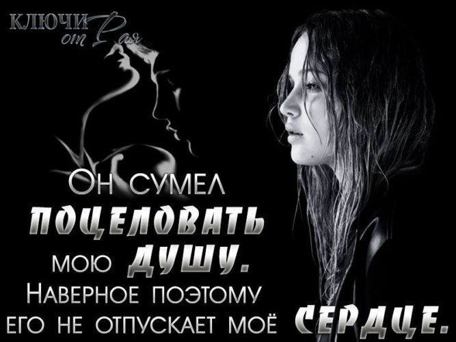 Душа моя полна любви полна полна. Душа моя полна текст песни. Чувственный танец. Красивые стихи о любви. Душа моя полна.