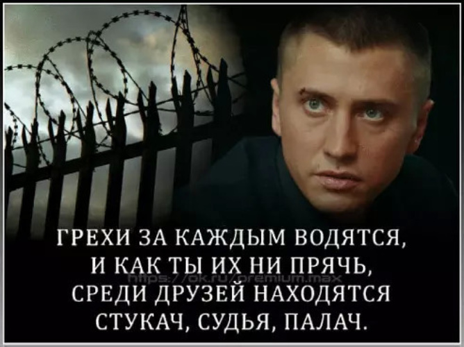 Не прячь. Среди друзей найдётся стукач. Среди друзей найдется стукач и палач. Высказывания про стукачей. Стукач фото.