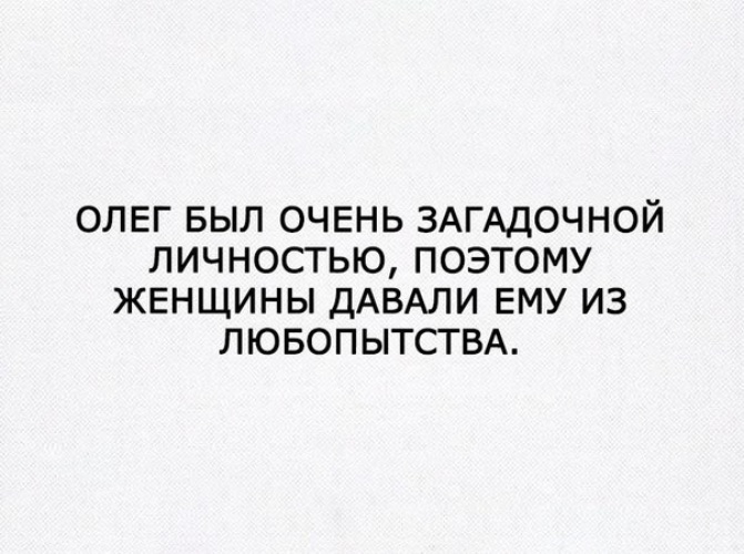 Мемы про олега смешные