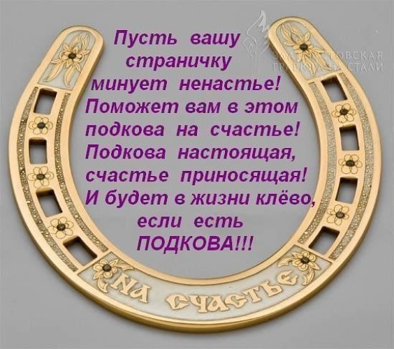 Картинки на счастье и удачу для женщин