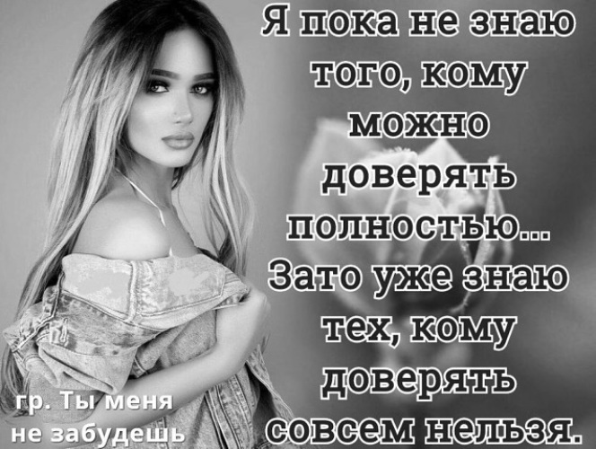 Днем рождения, картинки я не верю людям