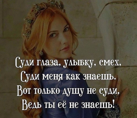 Картинка хюррем с надписями