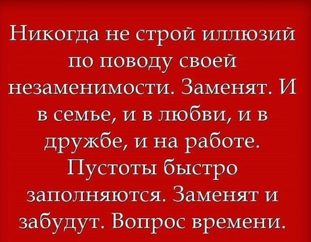 Фразы про иллюзии. Я не строю иллюзий. Цитаты про оправдания. Я не строю иллюзий. Демотиваторы упорство.