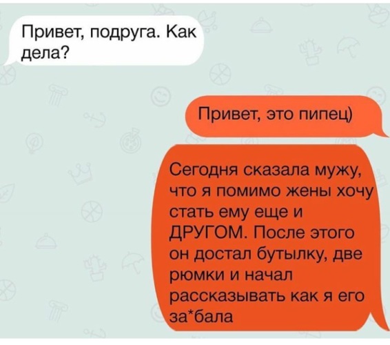 Шутки над подружкой привели к разрыву френдзоны Шутки над подружкой привели к разрыву френдзоны