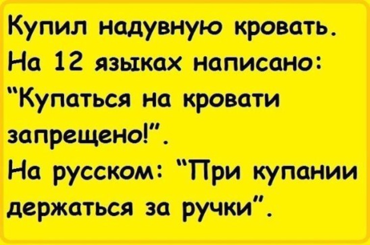 Как правильно купаться в купели. Как пишется купаться. Давайте же мыться плескаться. Как пишется купаться. Стишки про безопасность на воде для детей.