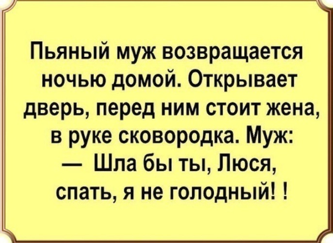 Дождалась бухого мужа Дождалась бухого мужа