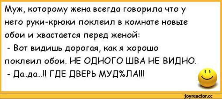 Жена всегда главнее. Расскажите о своем характере можно с матом нет тогда милая зайка. Жена всегда главнее. Жена всегда главнее. Любовь в зрелом возрасте цитаты.