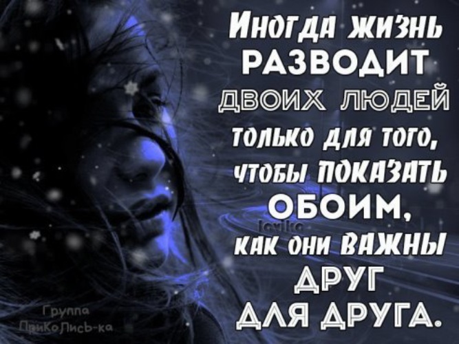 Как пережить разрыв отношений. Нечаянные встречи. Жизнь разводит двоих людей только для того. Ссоры в отношениях. Распутье дорог.