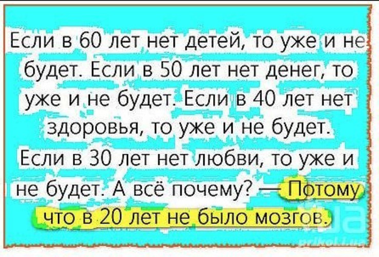 Если б молодость знала если старость могла картинки