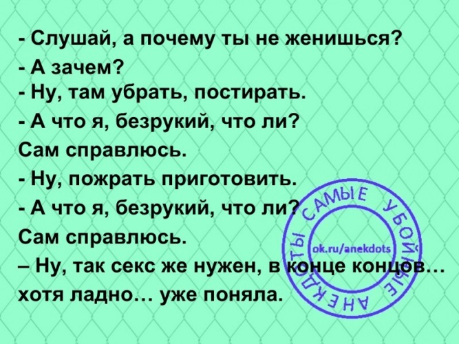 зачем жениться мем. почему не поженились. почему мужчина должен жениться. почему не поженились. почему мужчина не женится.