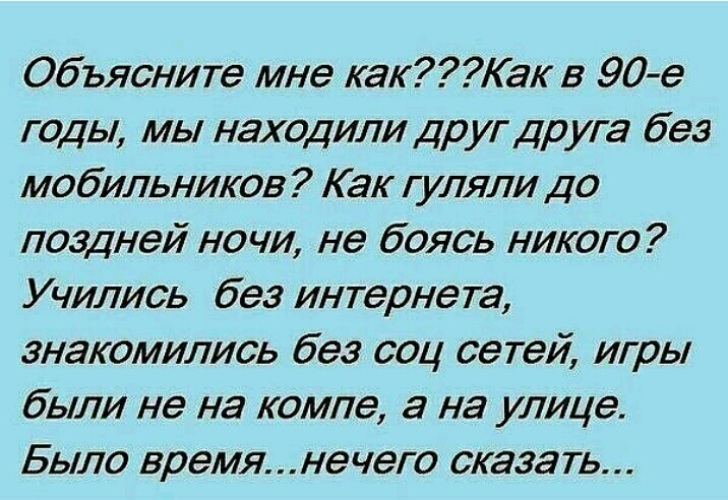 Поздно гуляешь