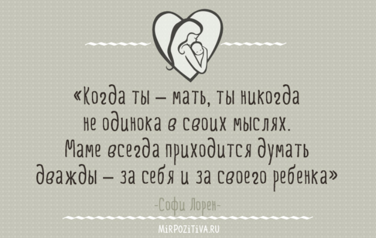 Высказывания о маме. Цитаты про маму. Цитаты о матери. Афоризмы про маму. Красивые цитаты про маму.