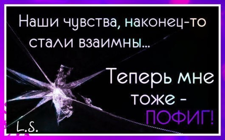 Наконец-то наши чувства взаимны. Высказывания про эмоции и чувства. Потом что это наши чувства. Фразы сильных людей. Высказывания о сильных людях.
