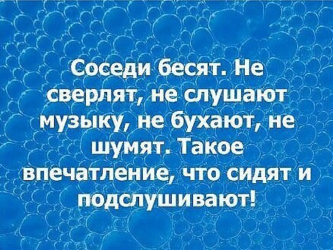 Хороший сосед. Цитаты про соседей. Анекдоты про соседей. Шутки про соседей. Прикольные фразы про соседей.