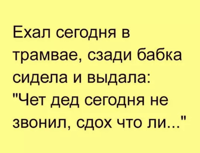Поедете сегодня к нему. Программа поехали на пятнице. Саня мем. Анекдоты 19 штук. Еду сегодня в маршрутке спрашиваю водителя.