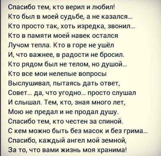 спасибо тем кто меня любит картинки независимости