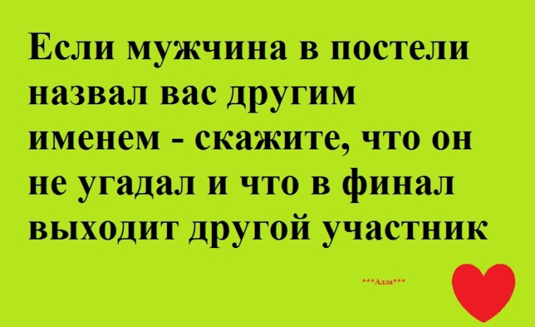 Жена назвала чужим именем. Назвал другим именем. Назвал чужим именем. Муж назвал жену чужим именем. В постели назвала чужим именем.