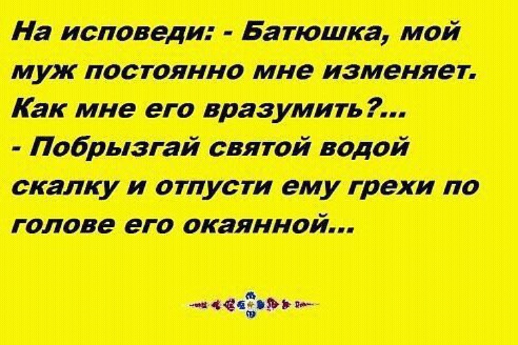 Грехов моих больше чем волос на голове