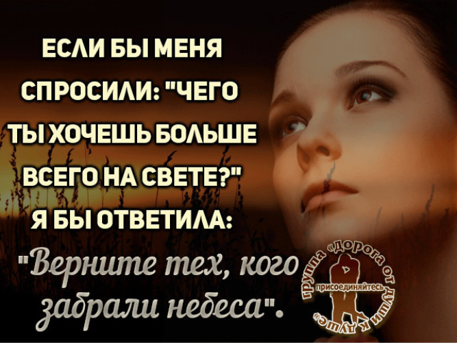 Если больно тебе если силы иссякли ты на пару минут посмотри в небеса картинки