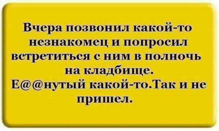 Попросила незнакомца помощи а он. Вчера позвонил какой-то незнакомец. Вчера позвонил какой-то незнакомец и попросил встретиться с ним. Позвонил незнакомый и попросил встретиться на кладбище. Вчера позвонил какой-то незнакомец картинки.