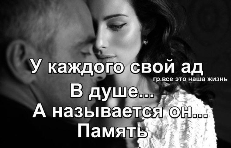 Цитаты про смерть любимого человека. Жаль что в нашей памяти нет функции удалить. Высказывания о памяти человека. Жаль цитаты. Как жаль что память.