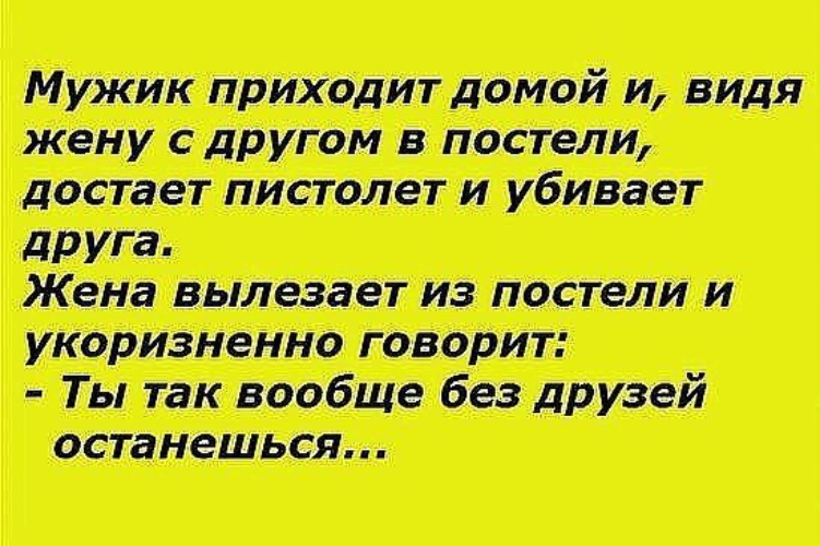 Мужчина приходит. Мужик пришел домой. Адекватность мужика.