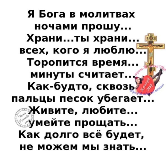 Как правильно совершать вечерний духовный обряд