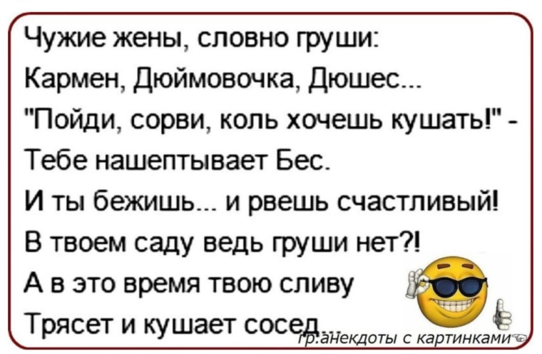 Чужая жена всегда слаще Чужая жена всегда слаще