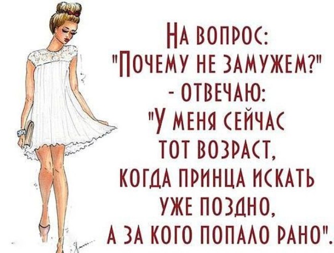 В какой день выходить замуж Лента по интересам - Юмор - 944434 - Tabor.ru