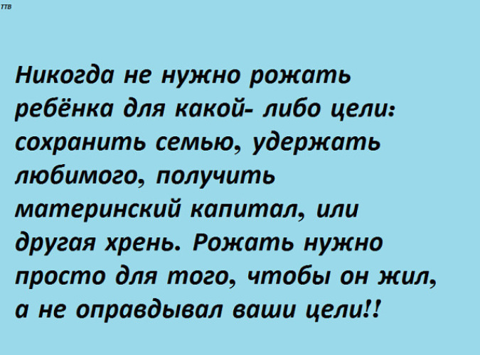 Знакомства для рождения ребенка