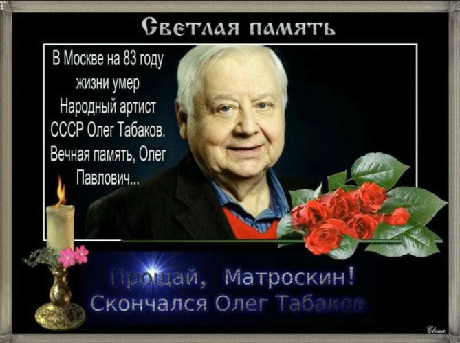 Табаков олег биография личная жизнь причина смерти