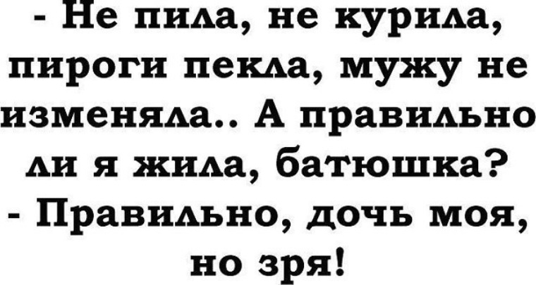 Изменила теперь жалею. Изменила теперь жалею. Изменила теперь жалею. Грустно когда люди забывают. Цитаты про женские ноги.