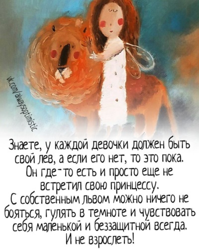 День когда можно быть непослушной девочкой День когда можно быть непослушной девочкой